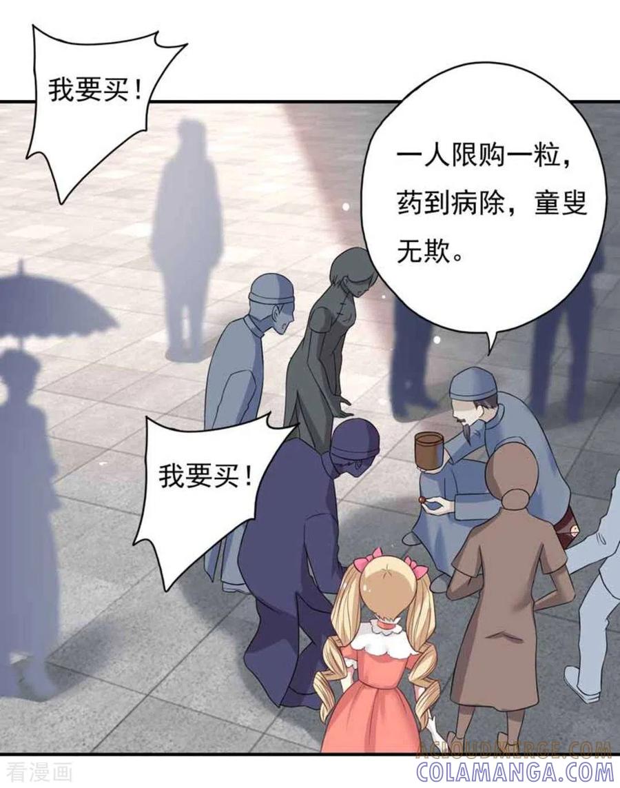 《百病千金方》第40话 第17页