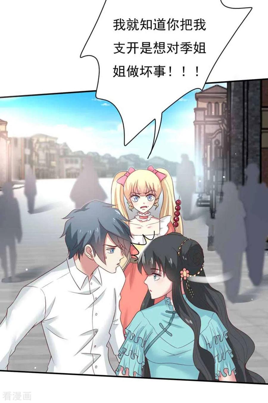 《百病千金方》第40话 第4页