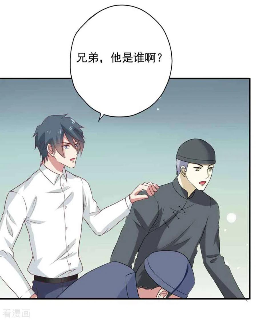 《百病千金方》第40话 第18页