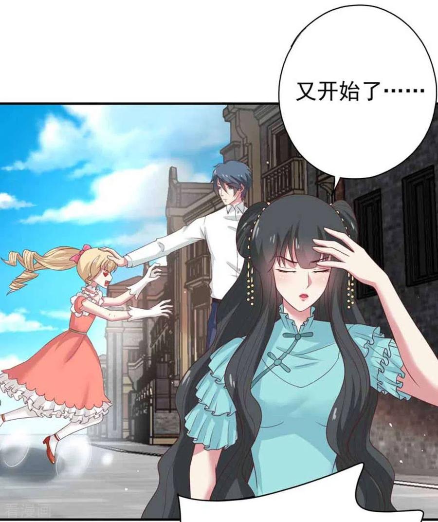 《百病千金方》第40话 第10页