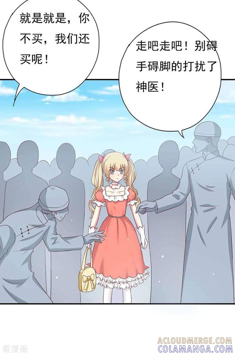 《百病千金方》第41话 第9页