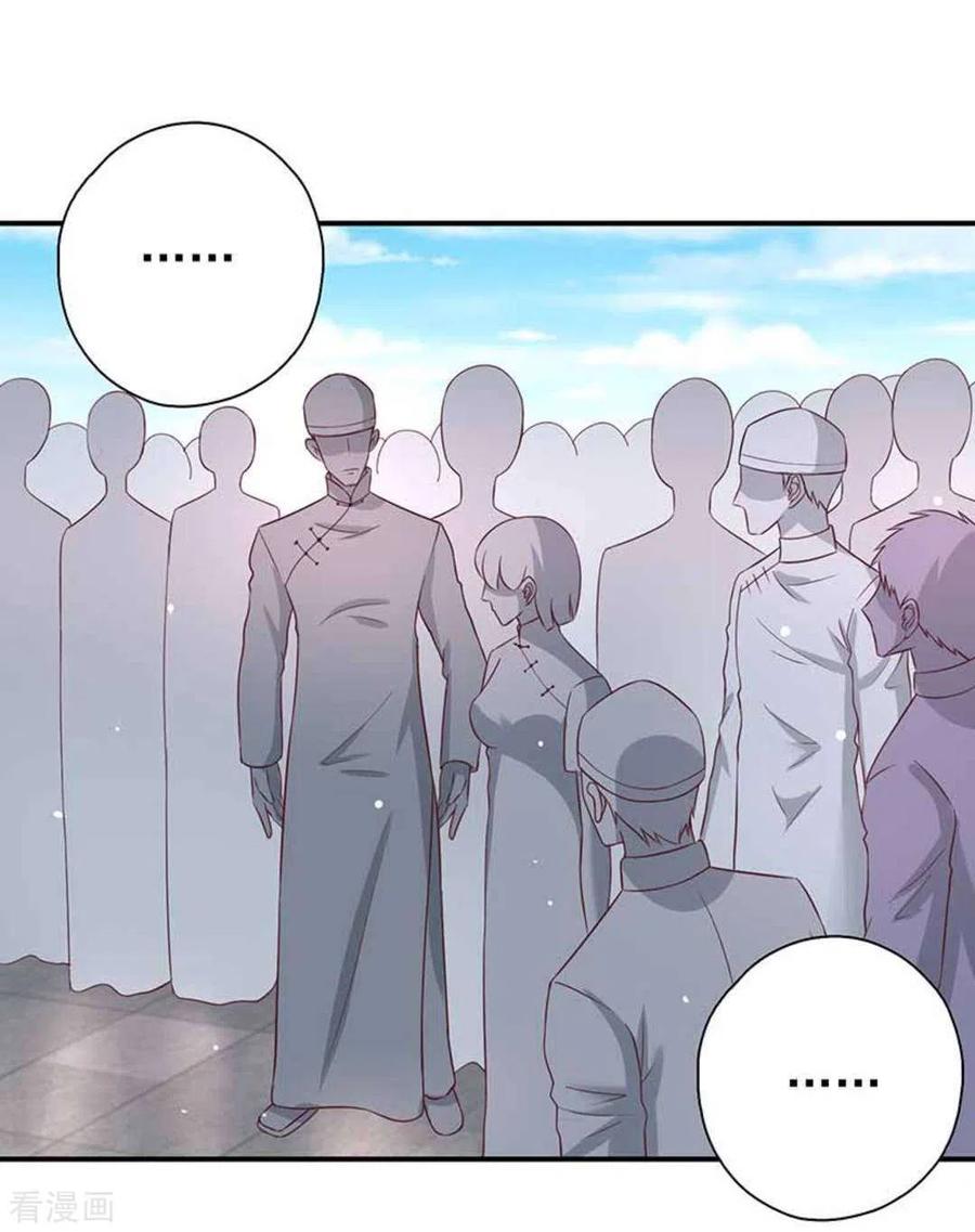 《百病千金方》第41话 第16页