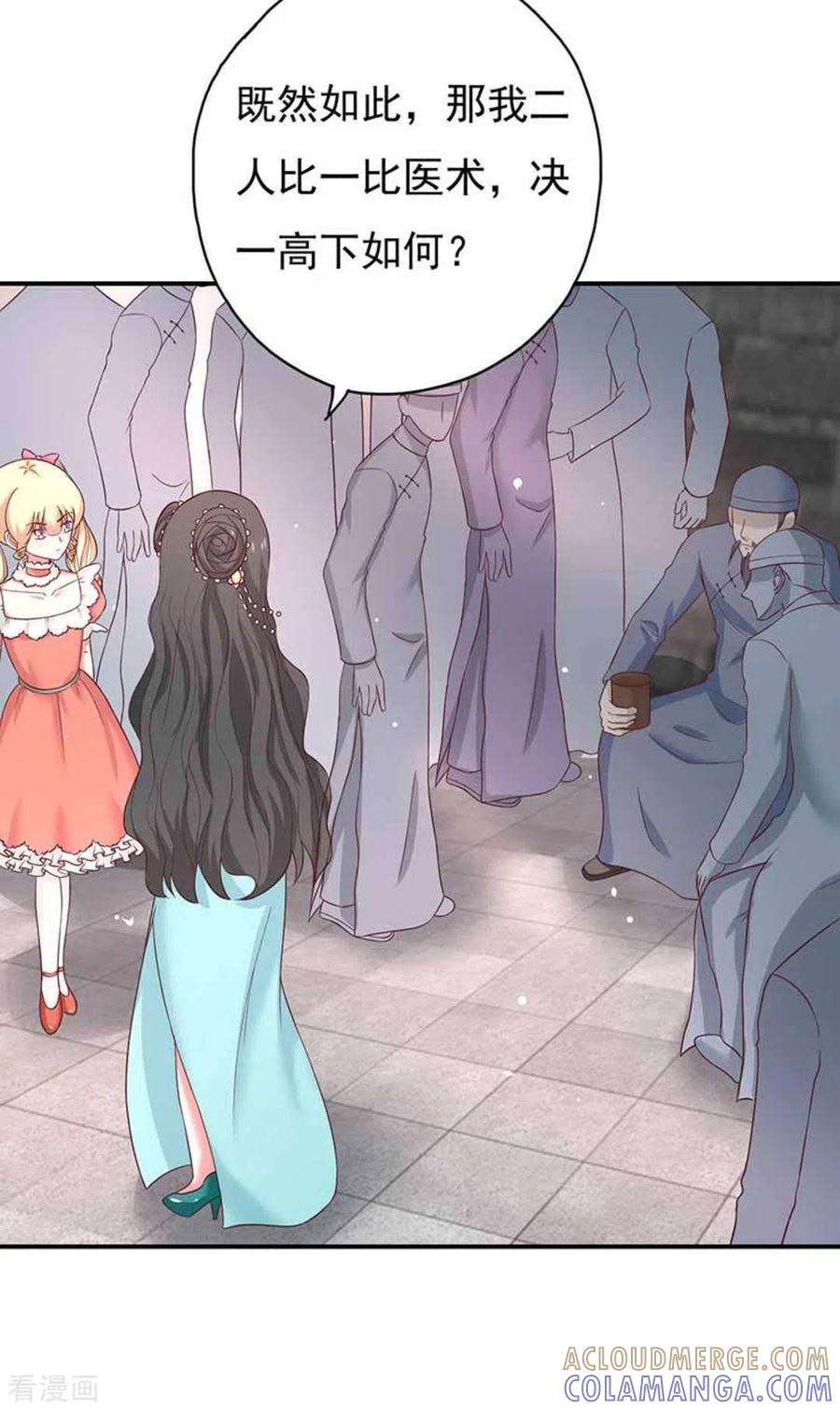 《百病千金方》第41话 第13页