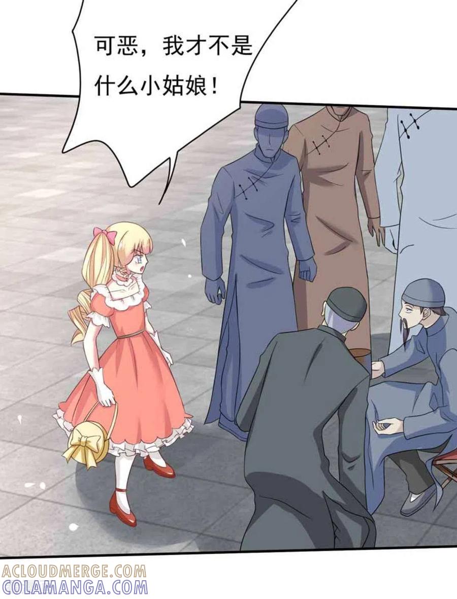 《百病千金方》第41话 第5页
