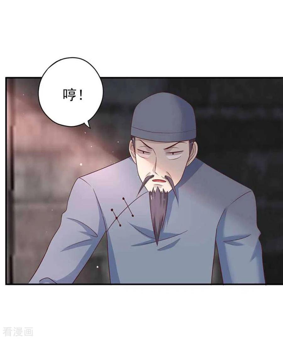 《百病千金方》第41话 第14页