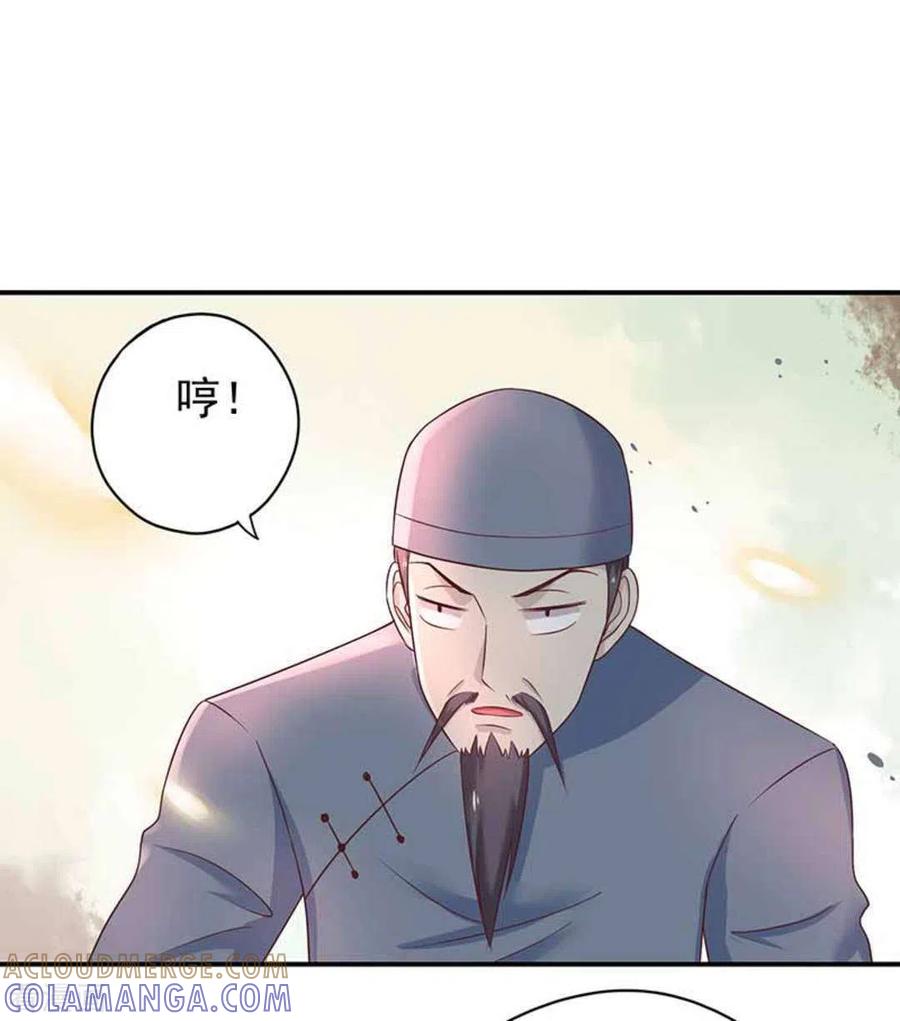 《百病千金方》第41话 第7页