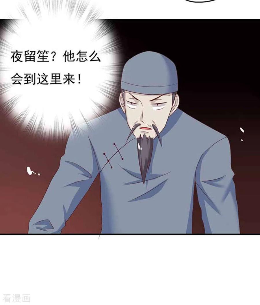 《百病千金方》第41话 第20页