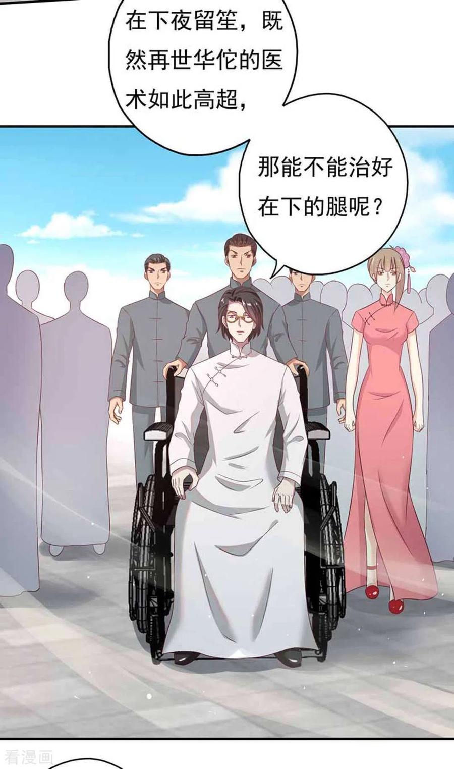 《百病千金方》第41话 第18页