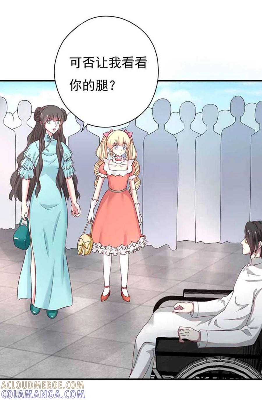 《百病千金方》第42话 第9页