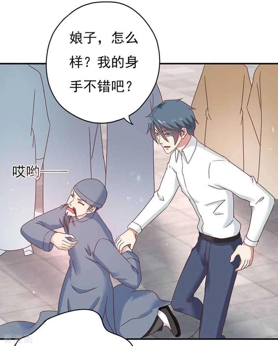 《百病千金方》第42话 第22页