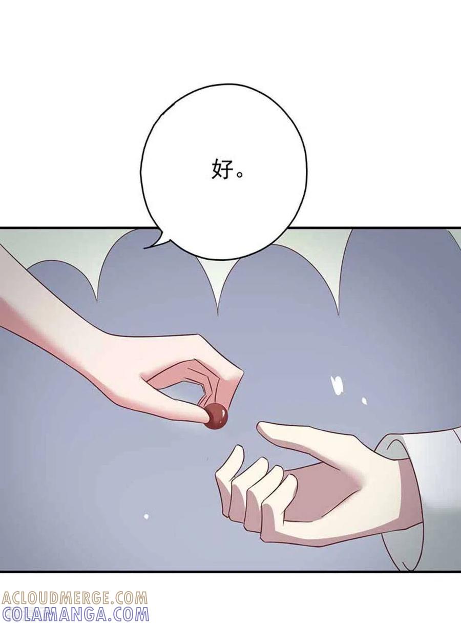 《百病千金方》第42话 第15页