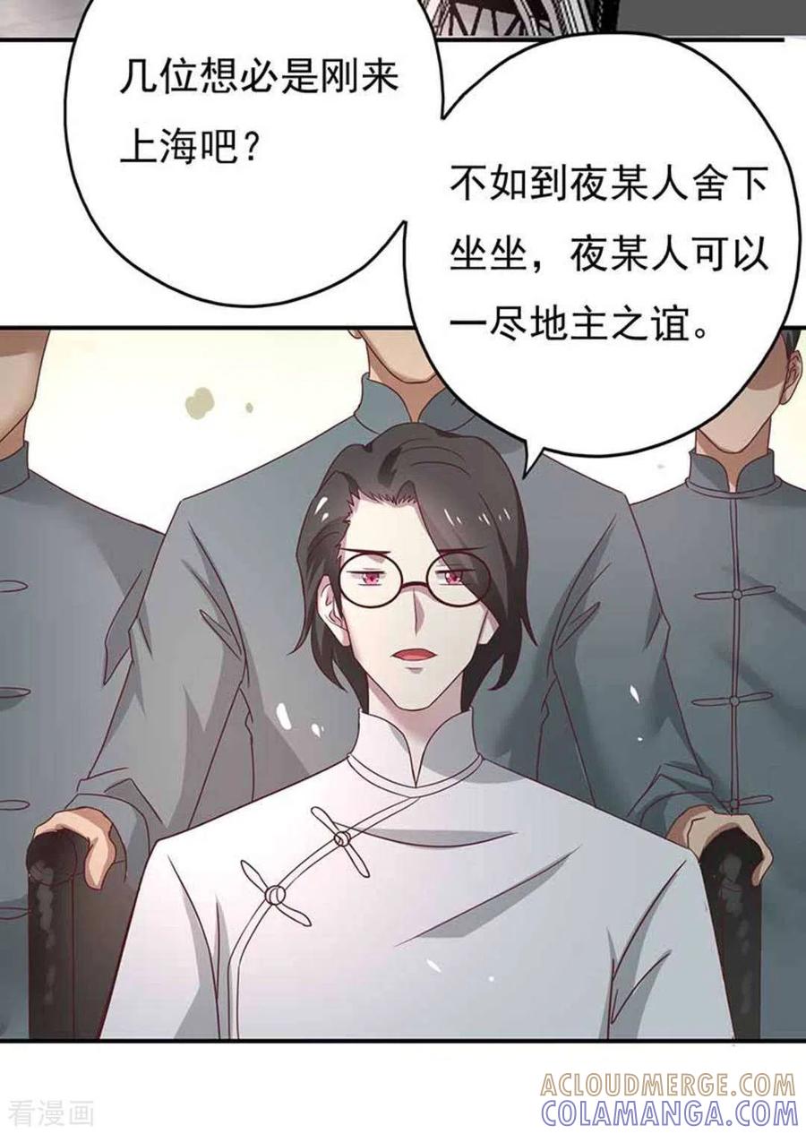《百病千金方》第42话 第25页