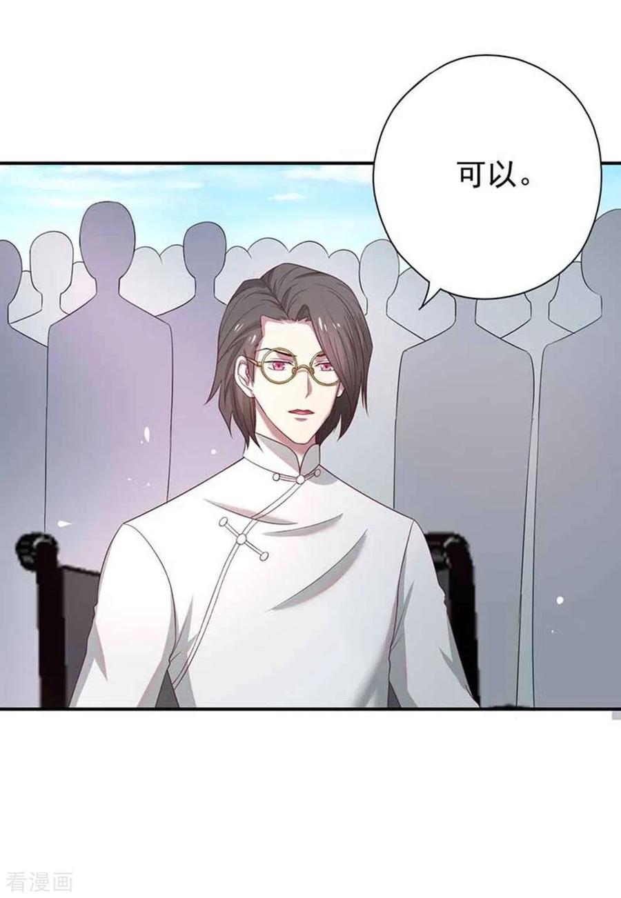 《百病千金方》第42话 第10页