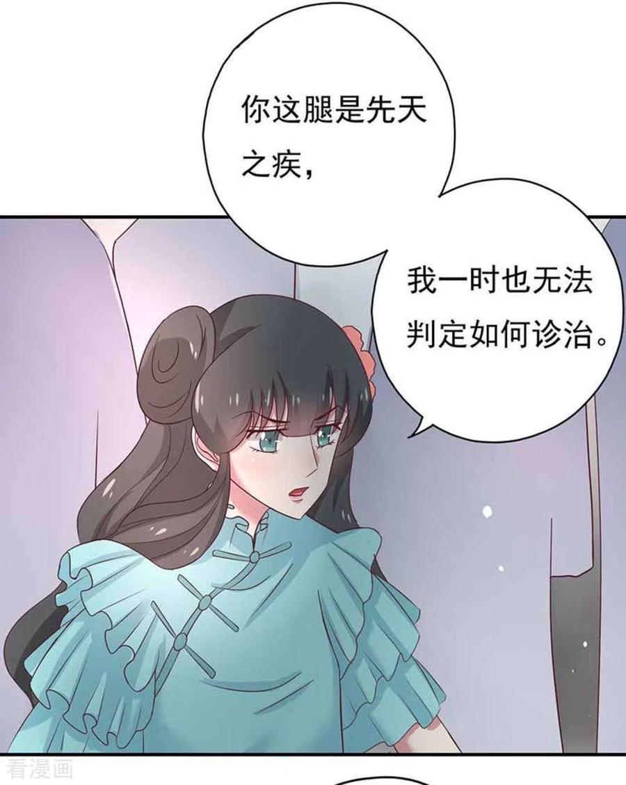 《百病千金方》第42话 第12页