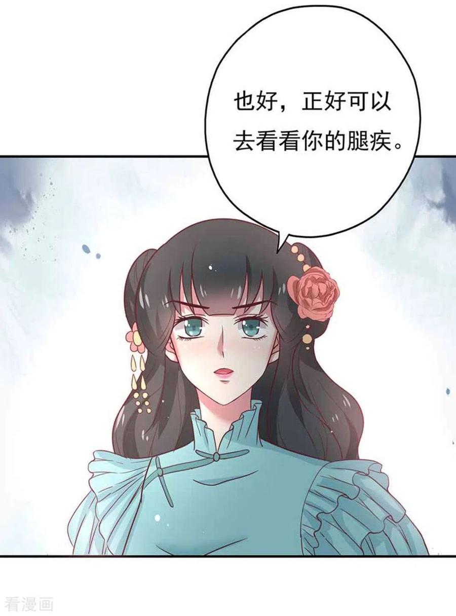 《百病千金方》第42话 第26页