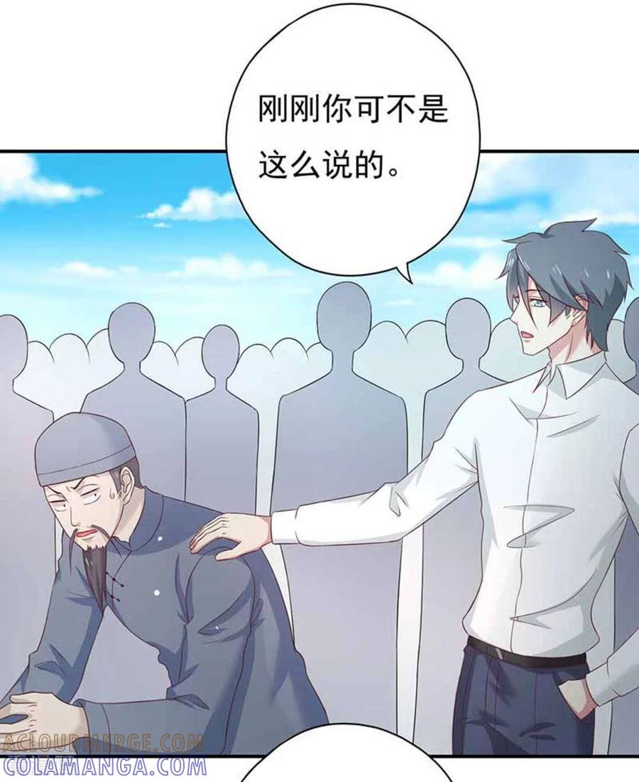 《百病千金方》第42话 第7页