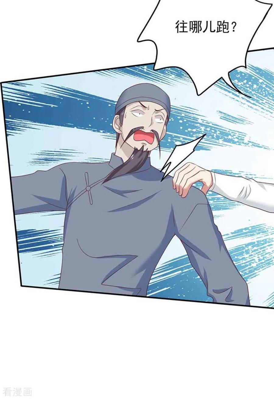 《百病千金方》第42话 第20页