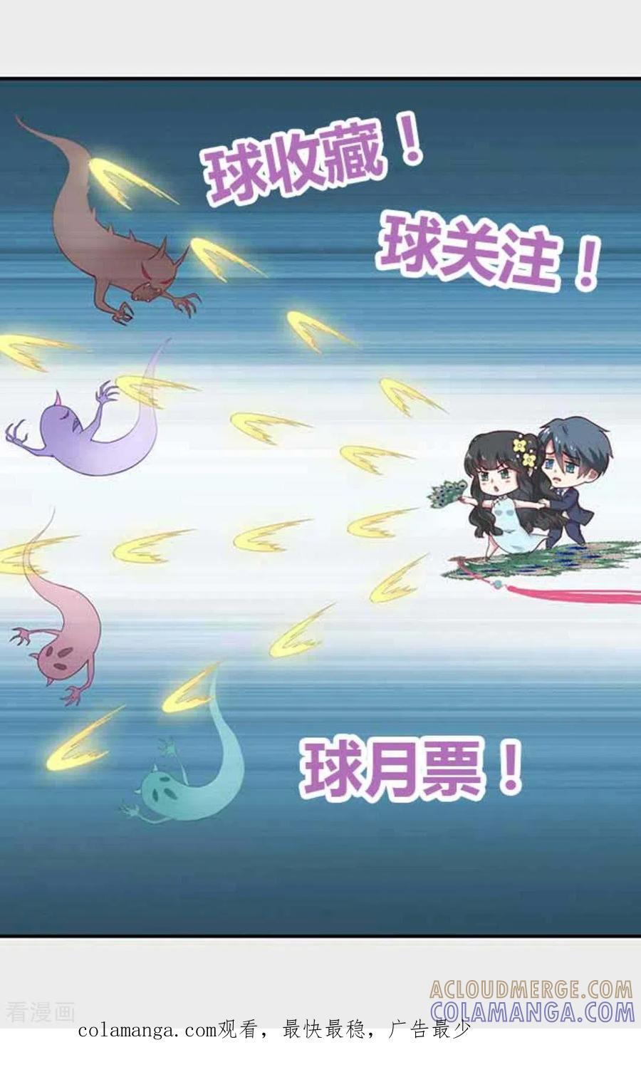 《百病千金方》第42话 第27页