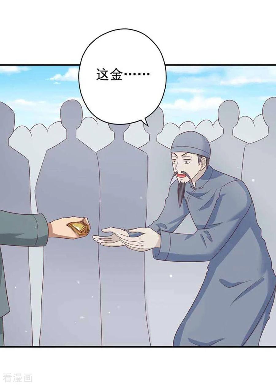 《百病千金方》第42话 第4页