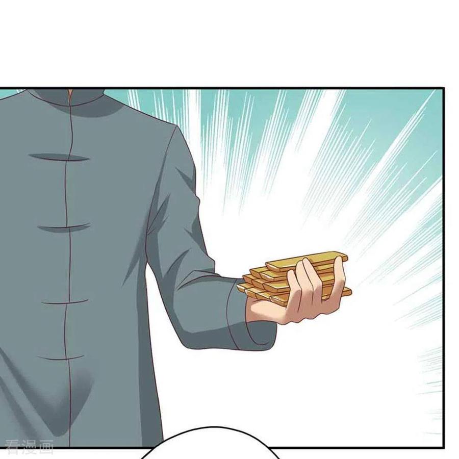 《百病千金方》第42话 第2页