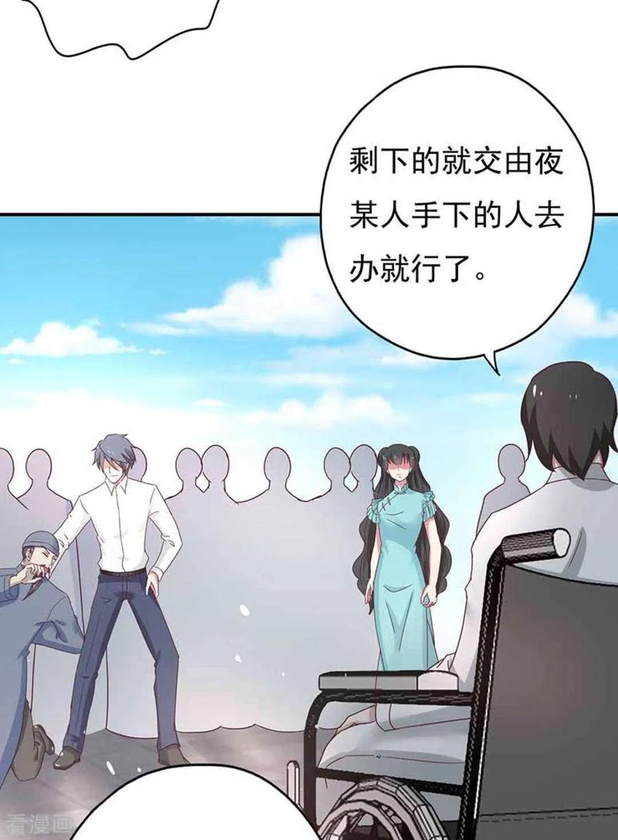 《百病千金方》第42话 第24页