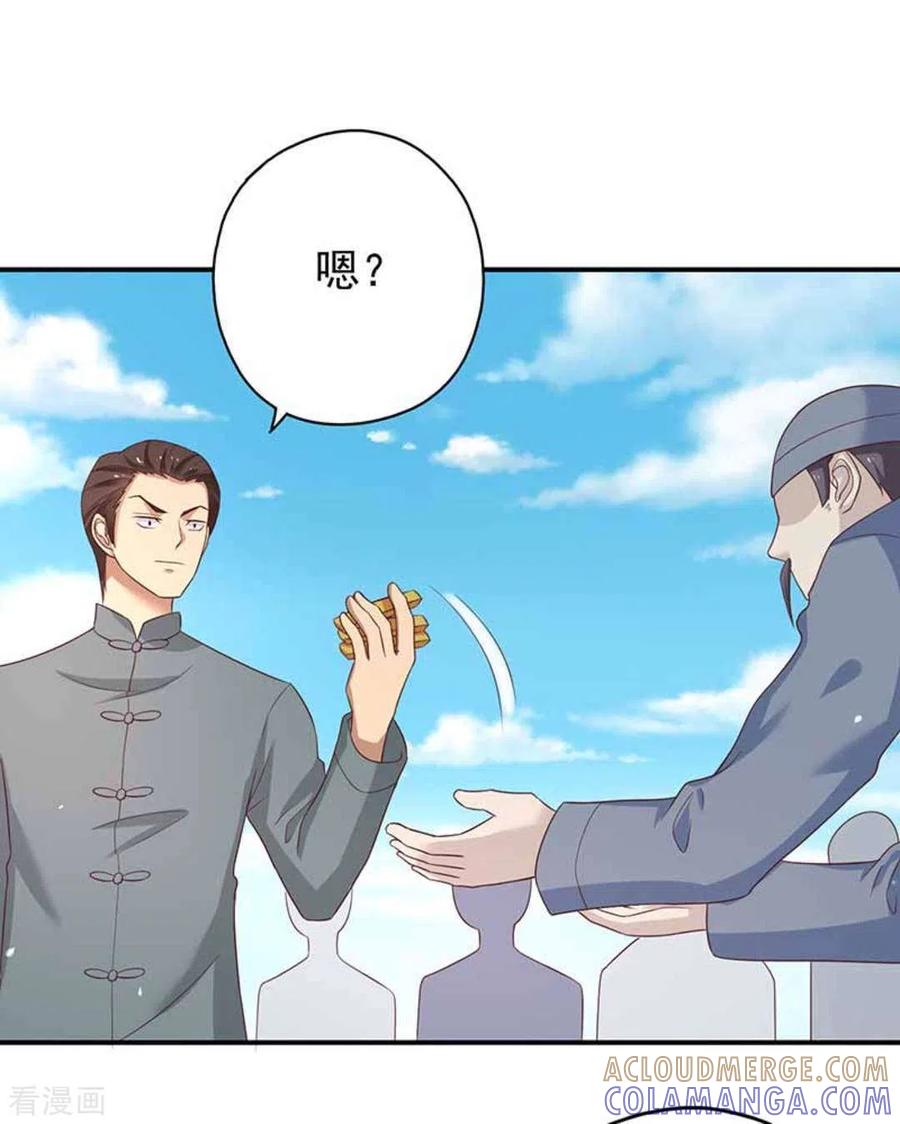 《百病千金方》第42话 第5页