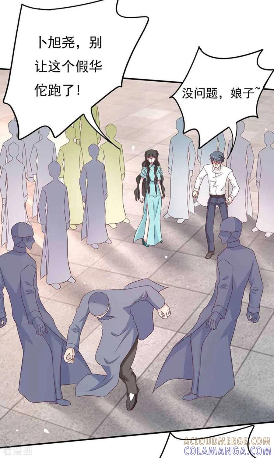 《百病千金方》第42话 第19页