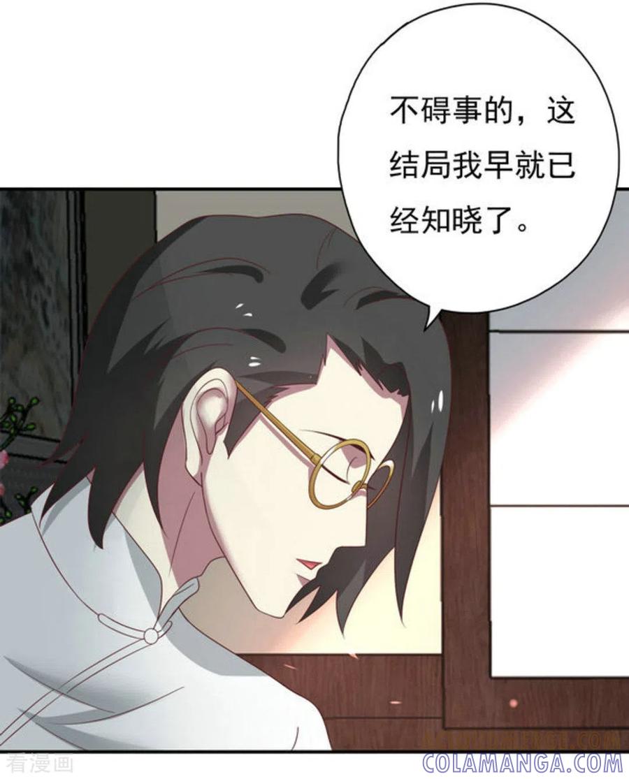 《百病千金方》第43话 第12页