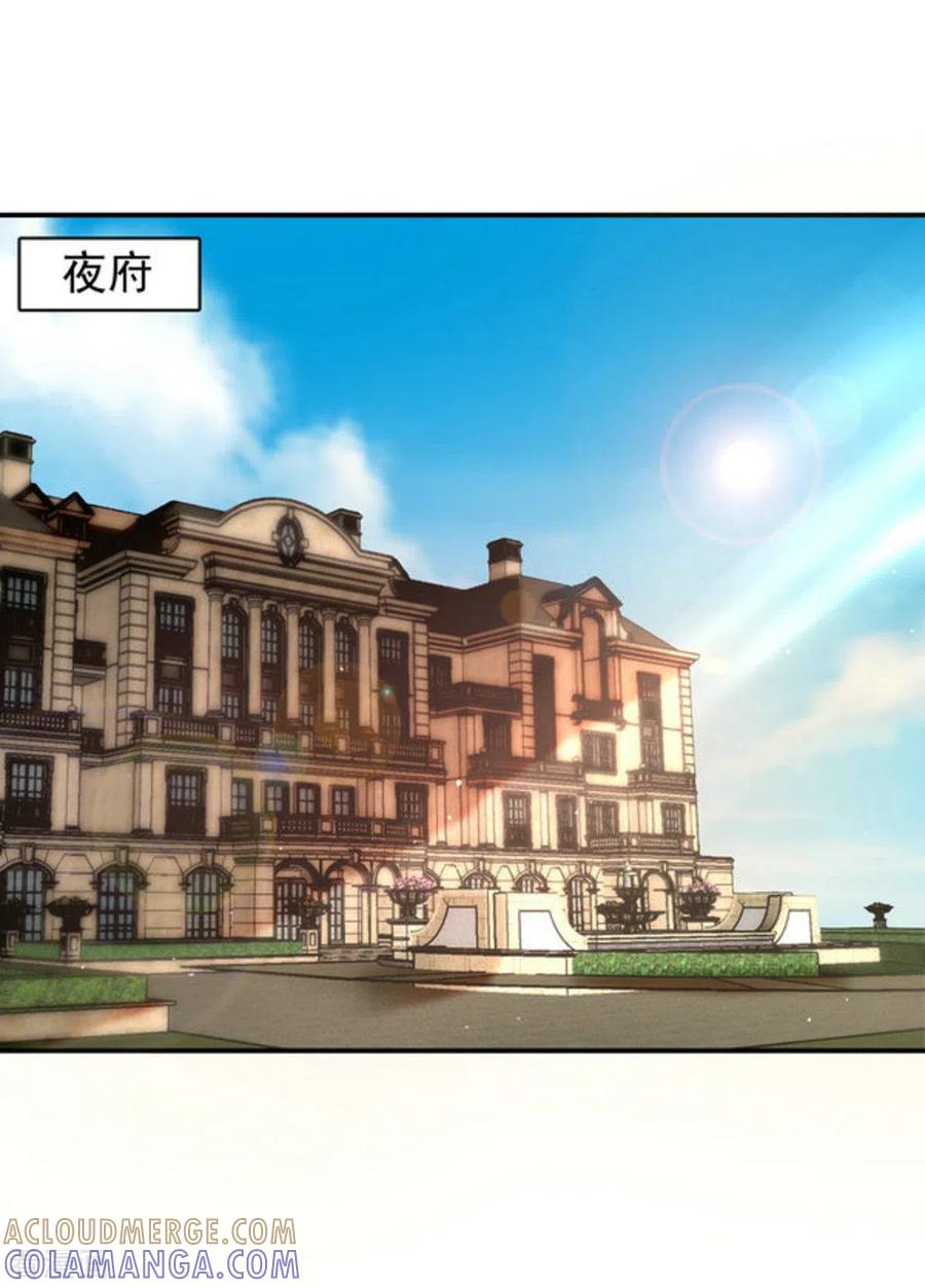 《百病千金方》第43话 第2页