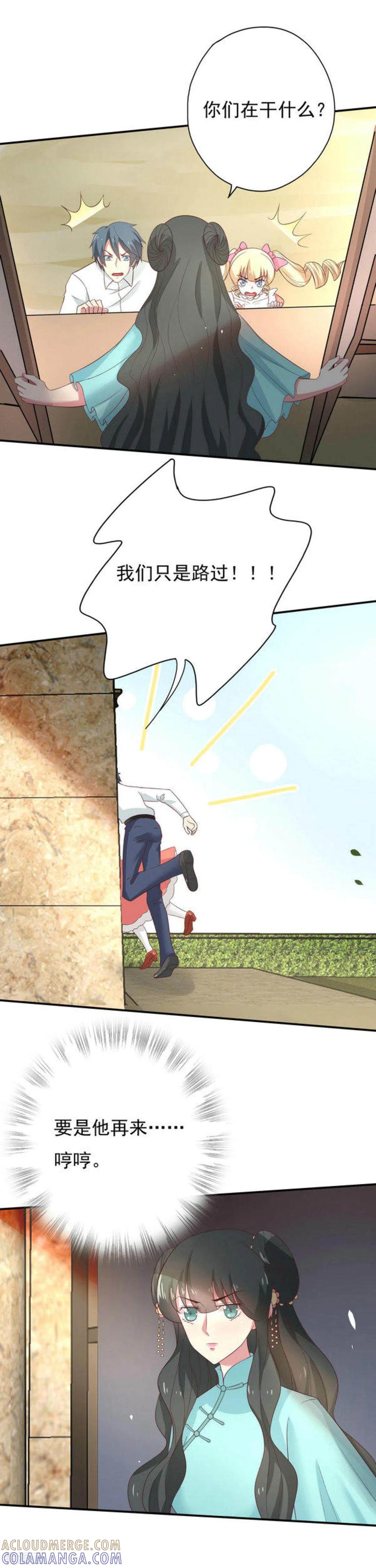 《百病千金方》第43话 第7页