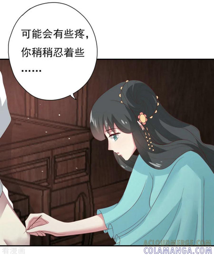 《百病千金方》第43话 第9页