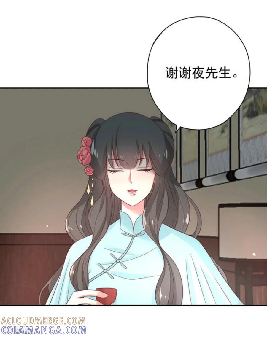 《百病千金方》第43话 第5页