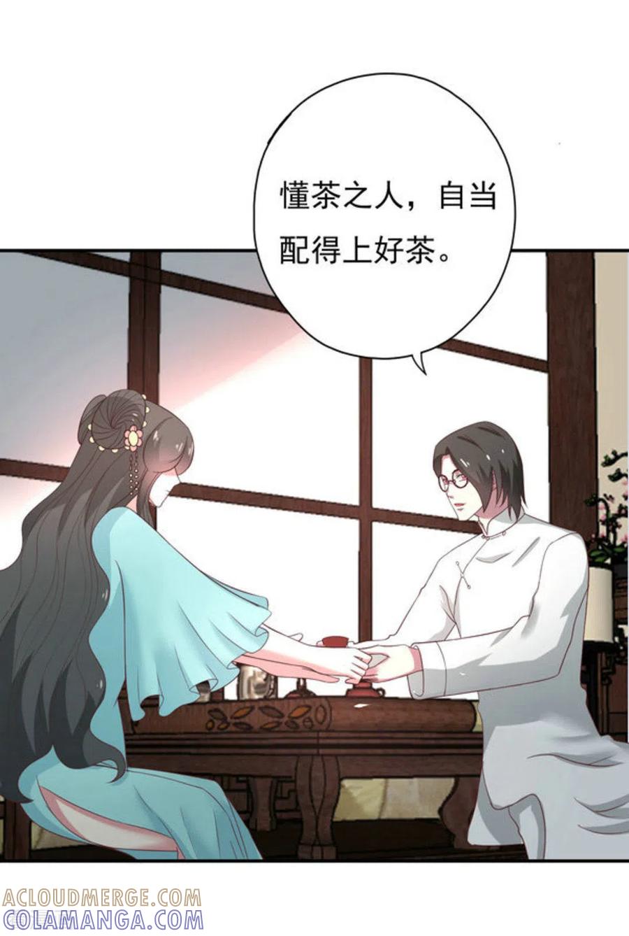 《百病千金方》第43话 第4页