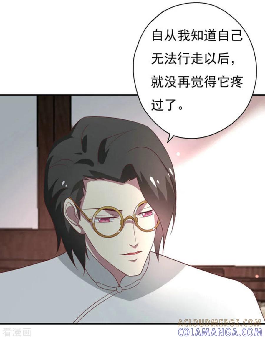 《百病千金方》第43话 第10页