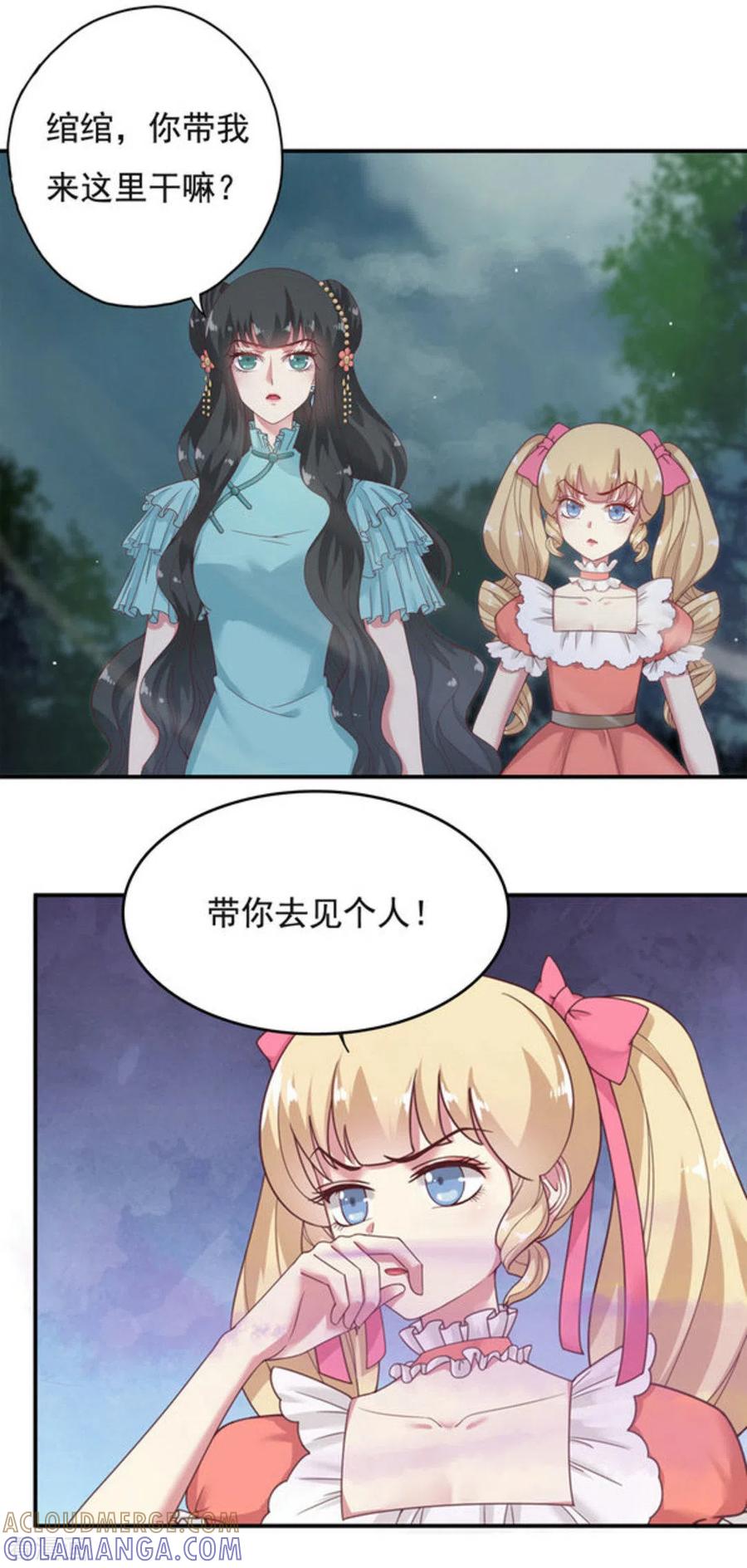 《百病千金方》第44话 第9页