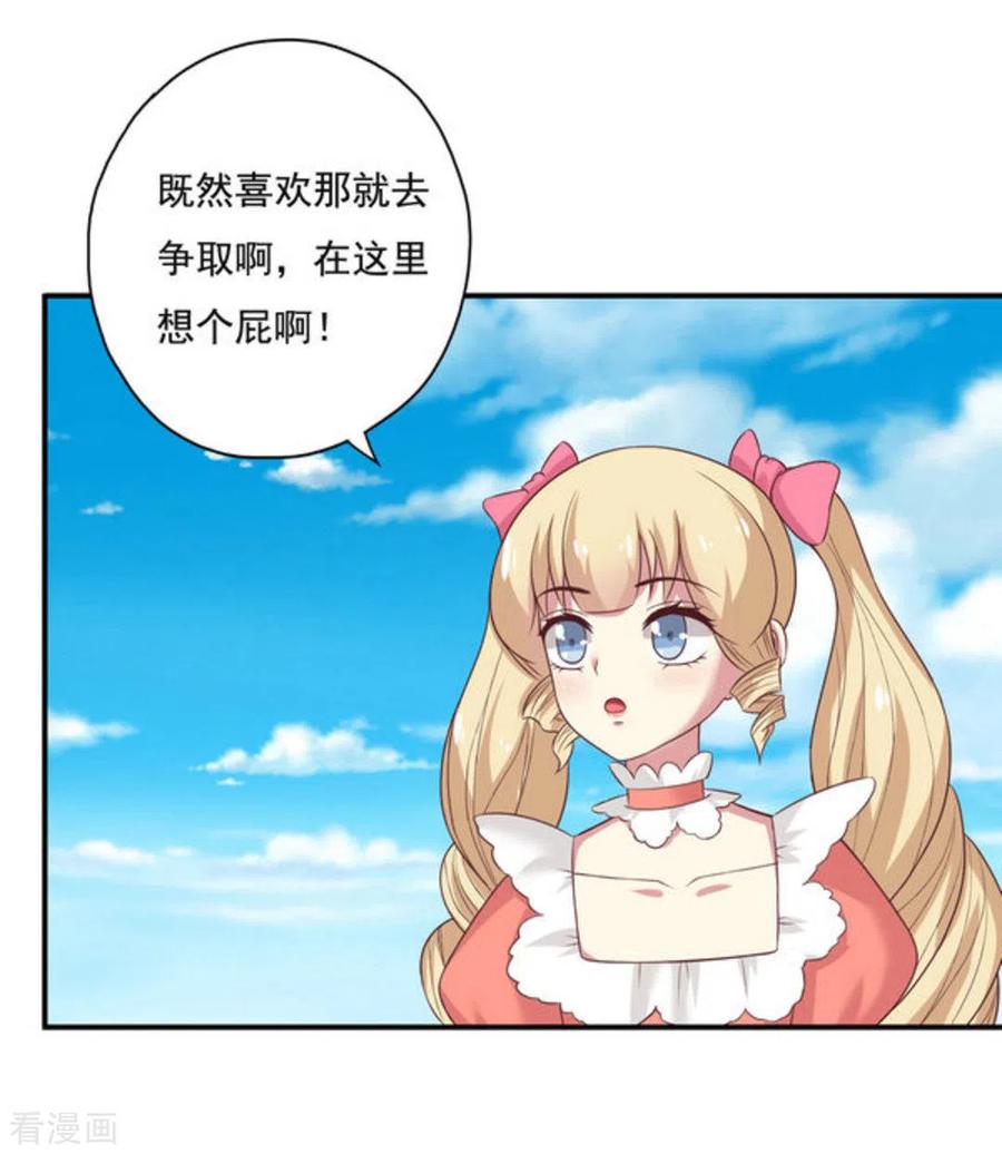 《百病千金方》第44话 第4页
