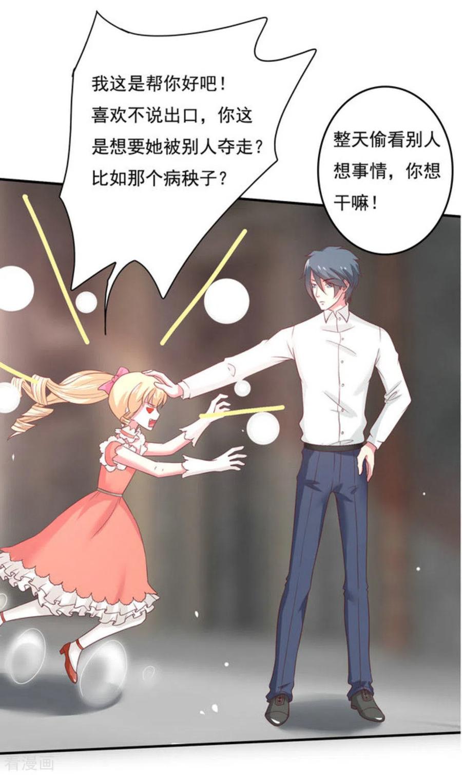 《百病千金方》第44话 第6页