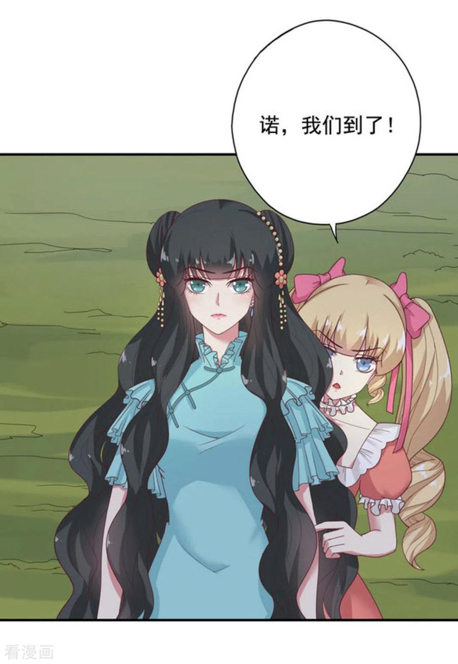 《百病千金方》第44话 第10页