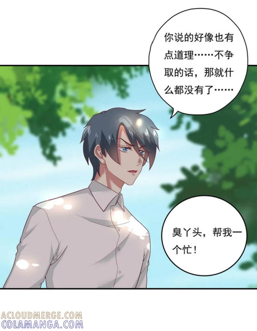 《百病千金方》第44话 第7页