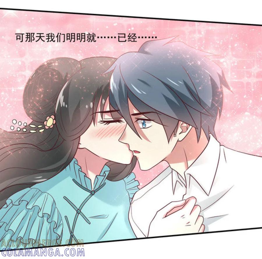 《百病千金方》第44话 第3页