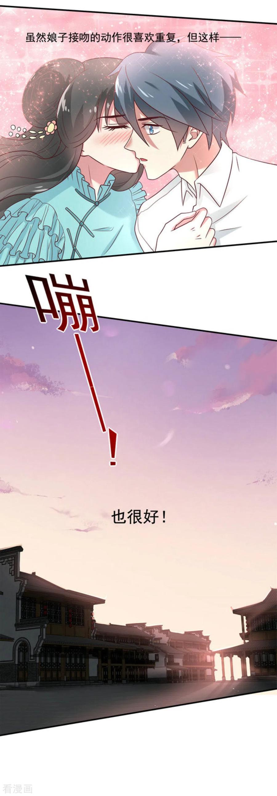 《百病千金方》第44话 第18页