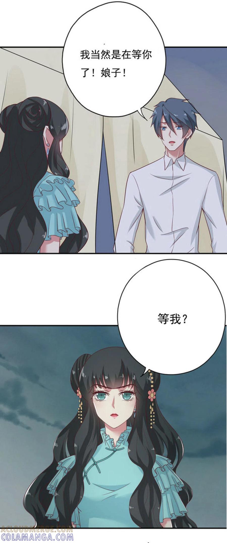 《百病千金方》第44话 第13页