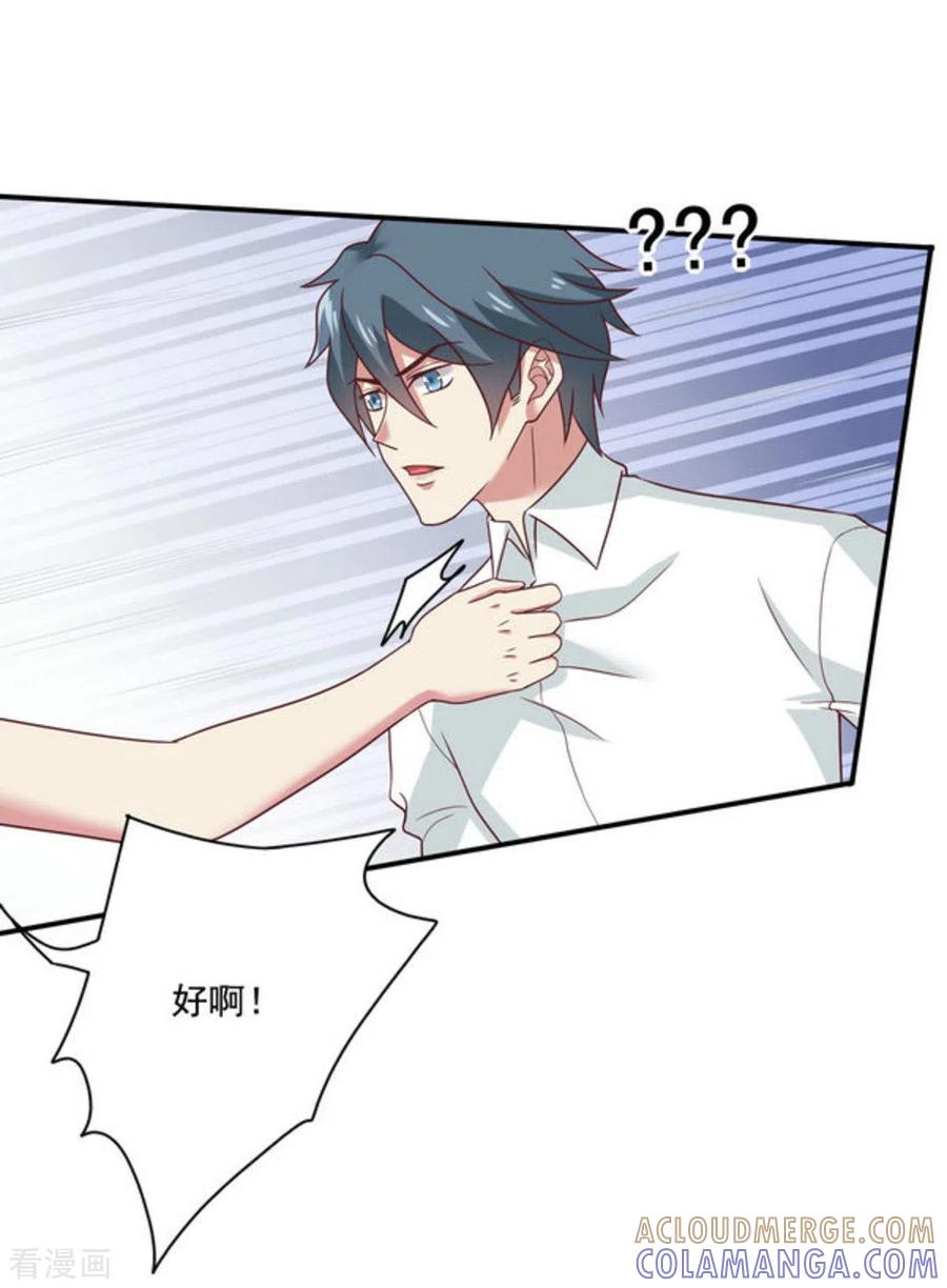 《百病千金方》第44话 第17页