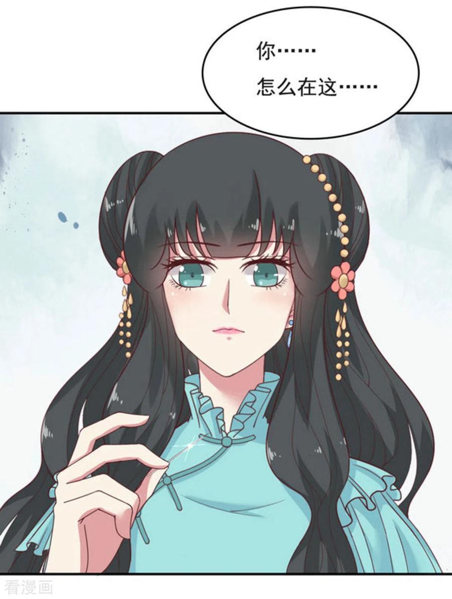 《百病千金方》第44话 第12页