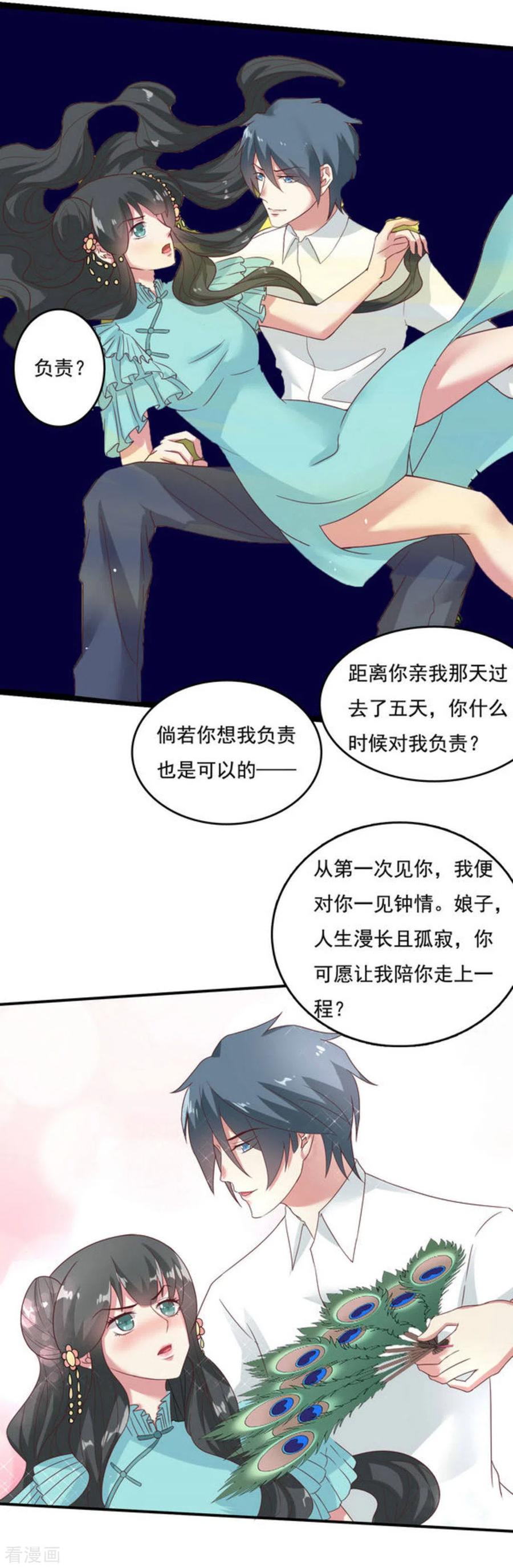 《百病千金方》第44话 第16页
