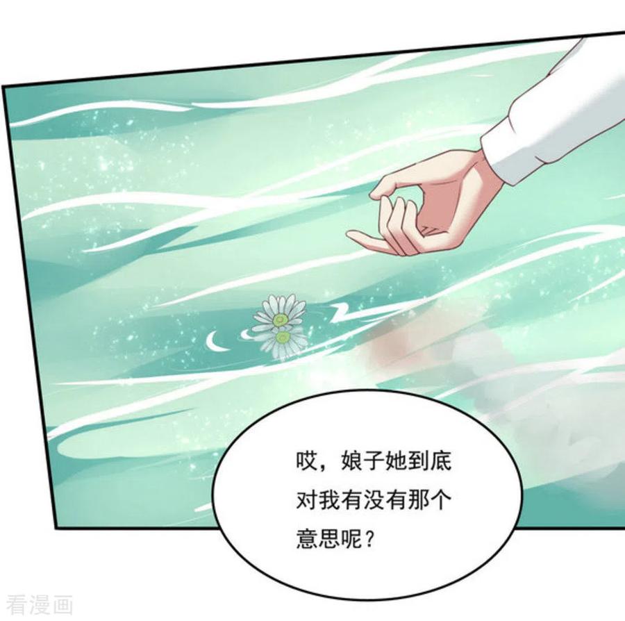 《百病千金方》第44话 第2页