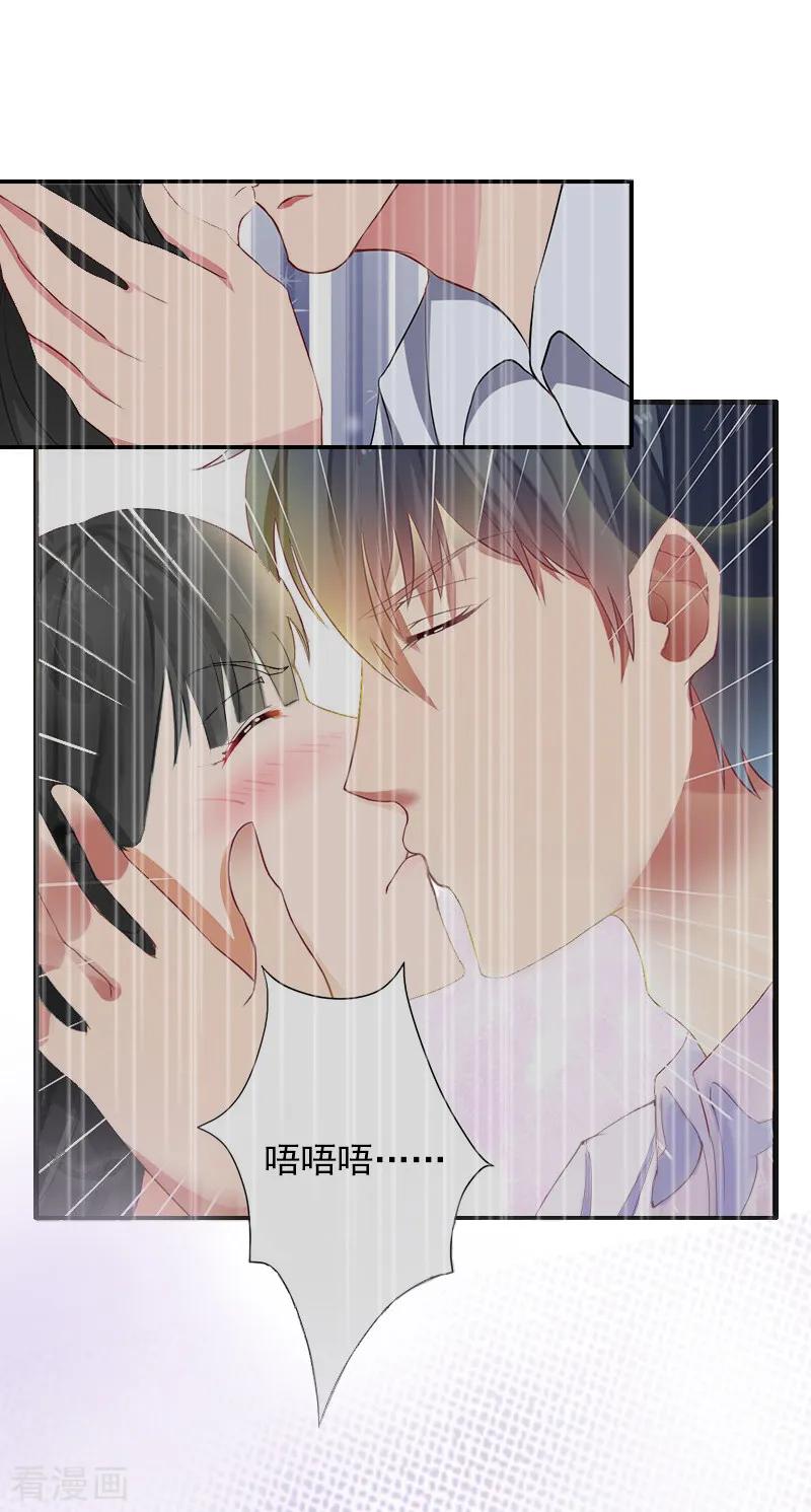 《豪门掠爱：误惹冷情总裁》第5话 生死相随 第24页