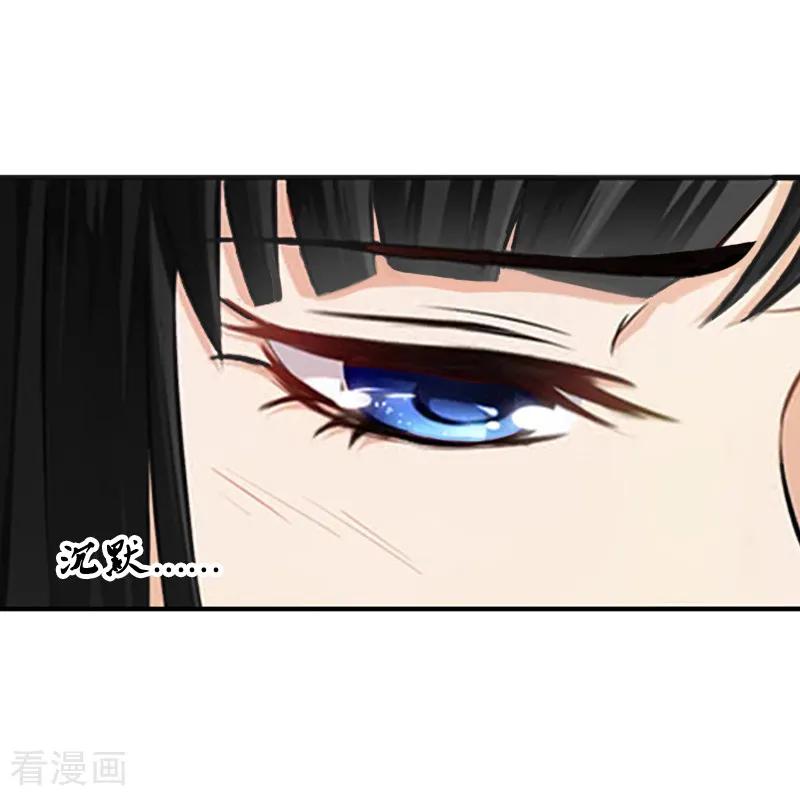 《豪门掠爱：误惹冷情总裁》第5话 生死相随 第32页
