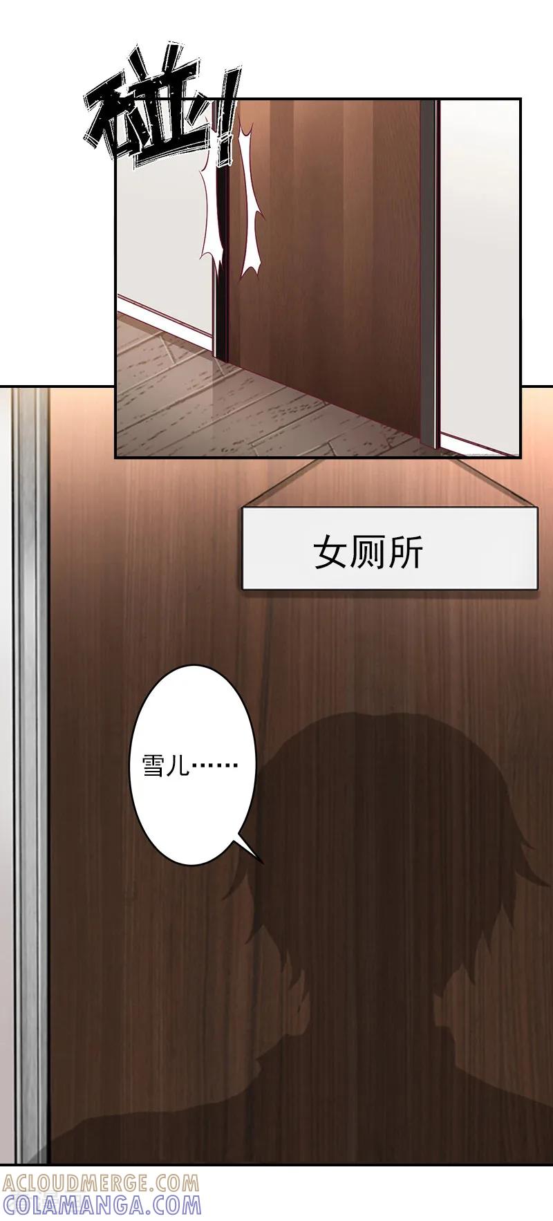 《豪门掠爱：误惹冷情总裁》第5话 生死相随 第13页