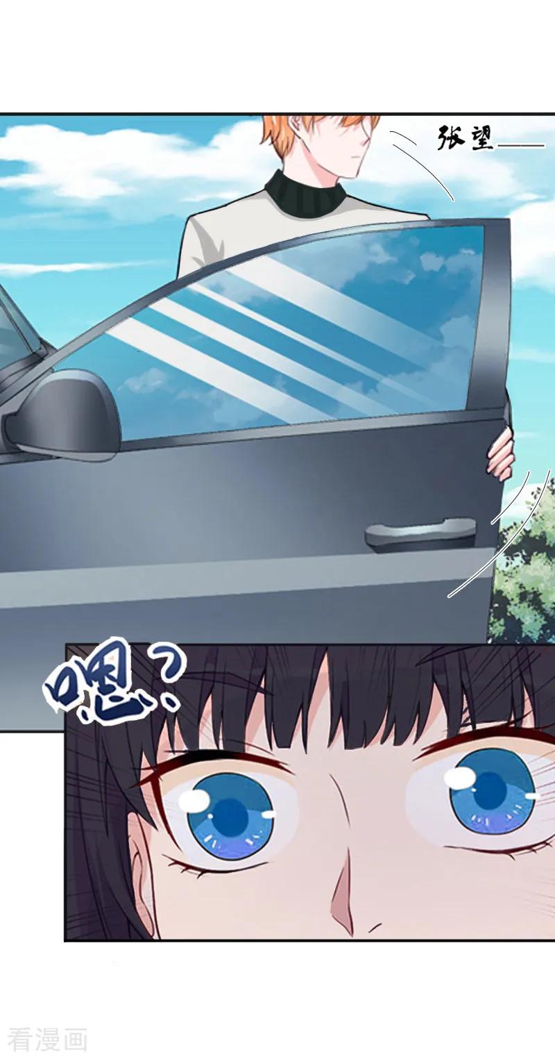 《豪门掠爱：误惹冷情总裁》第6话 你真的那么讨厌我？ 第6页